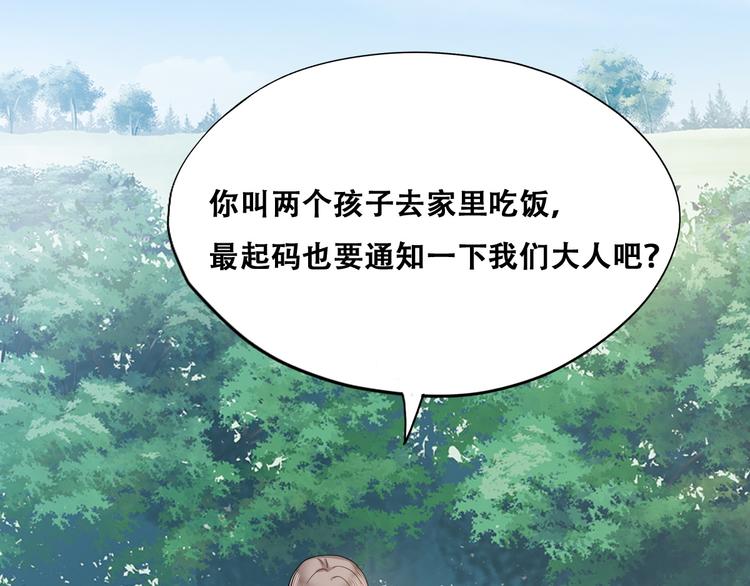 032 慕赤枭的计谋73