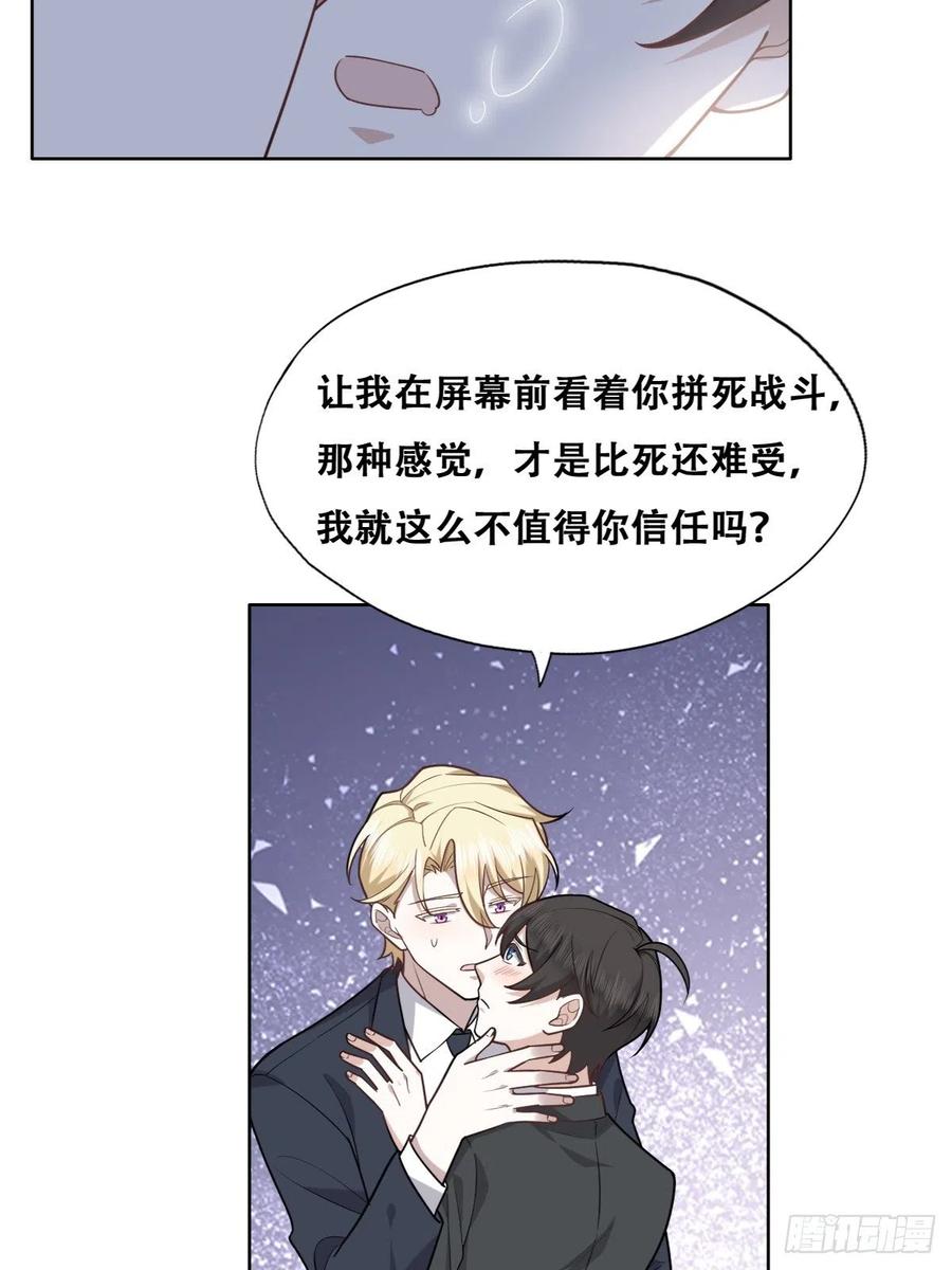 086 莱瑟亲自谈条件37