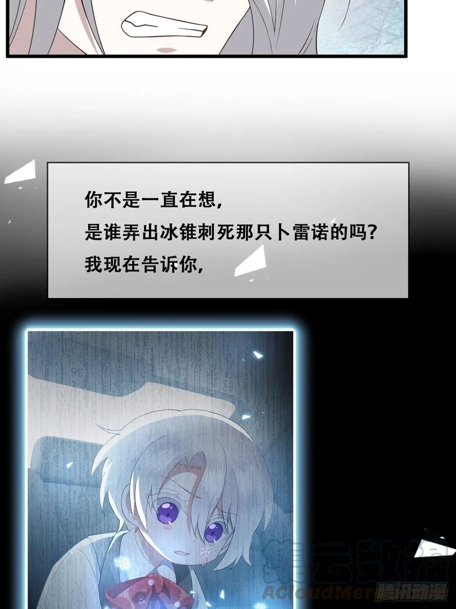 061 特洛莱瑟发飙6
