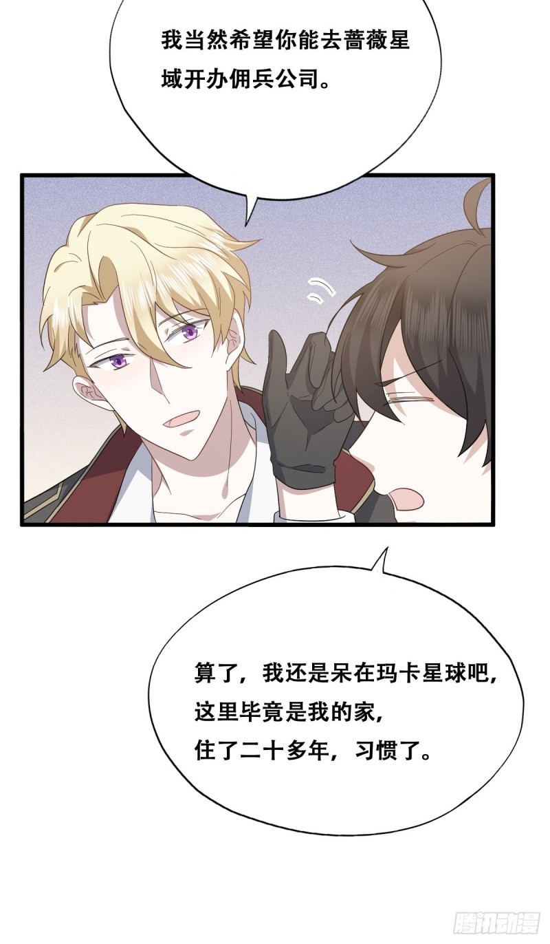 045 夫夫谈生意34