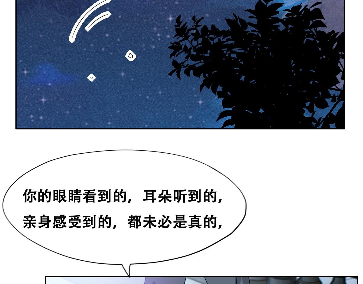 107 怀疑的种子28