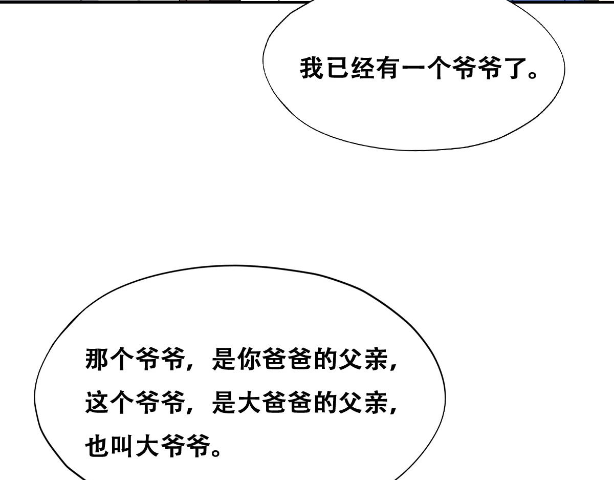 117 回到蔷薇星球34