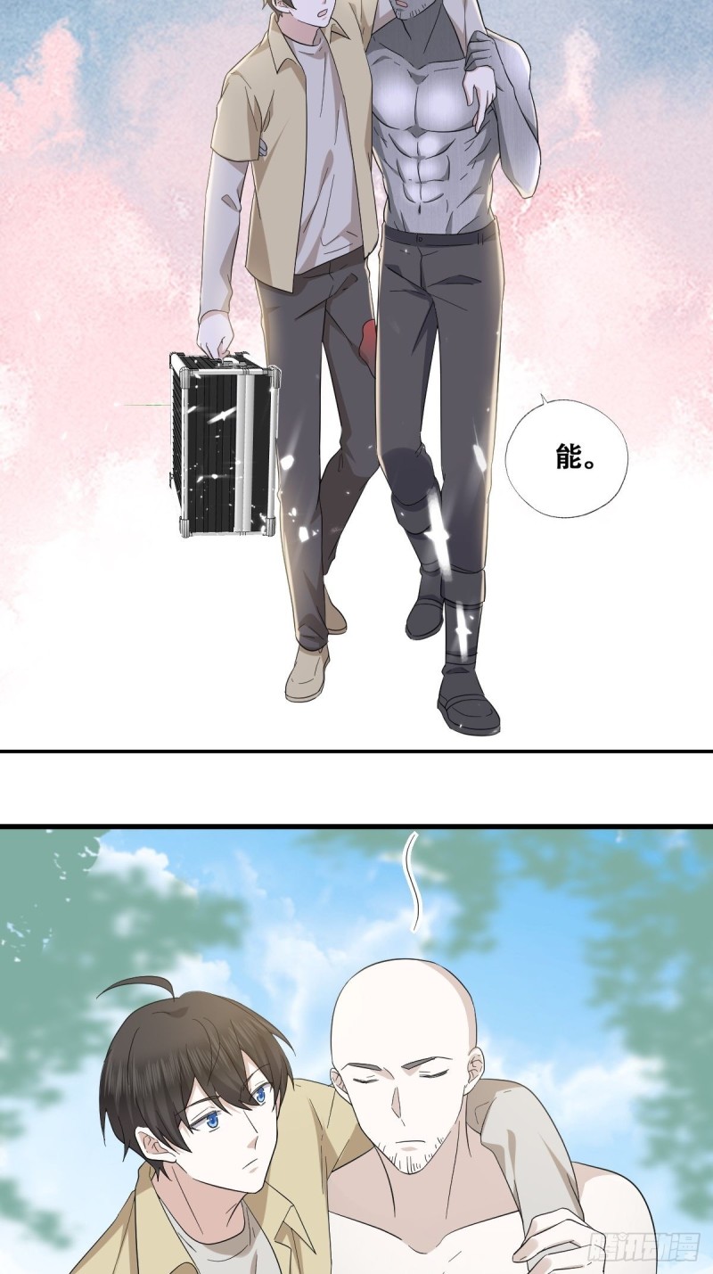 040 莱瑟的男友力22