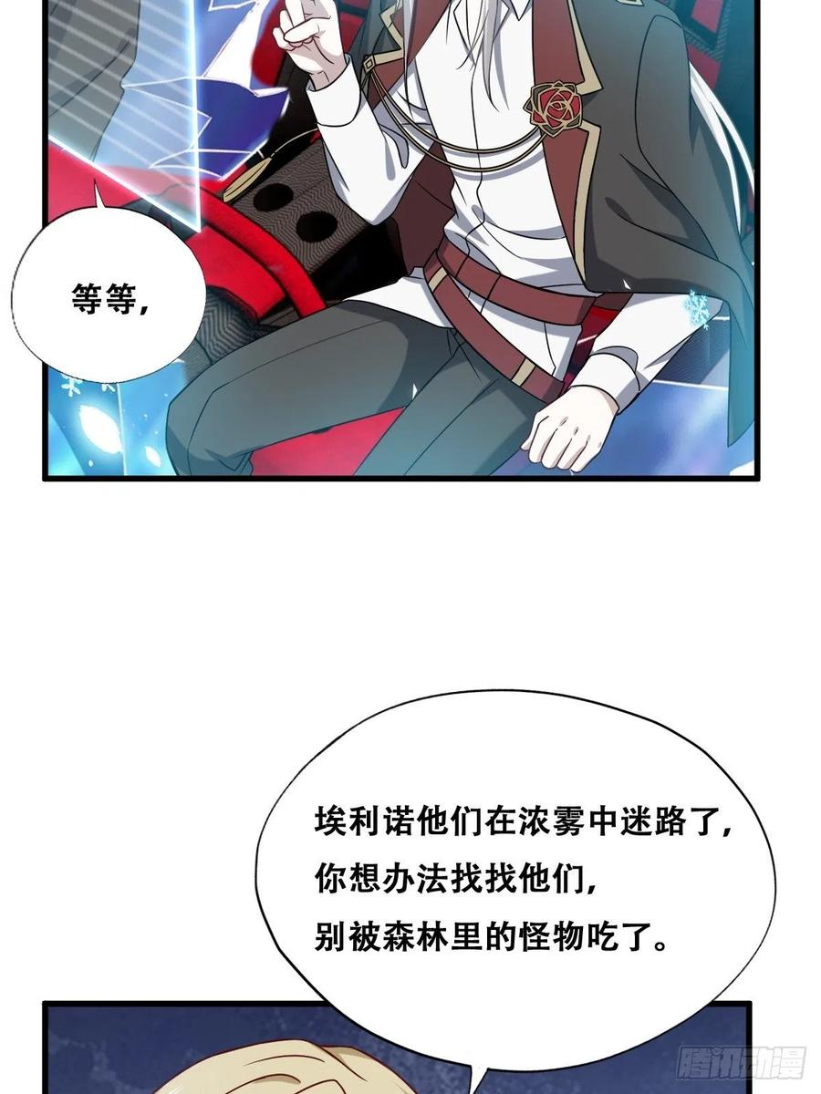 061 特洛莱瑟发飙32