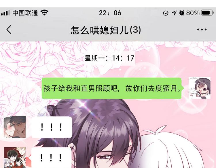 014 小孩子之间的矛盾198