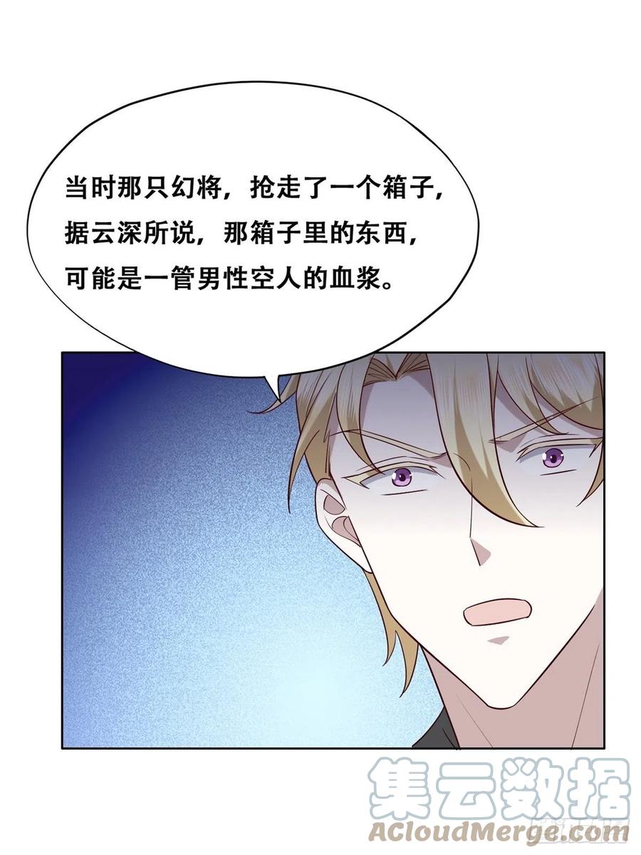 079 莱瑟宣布订婚3