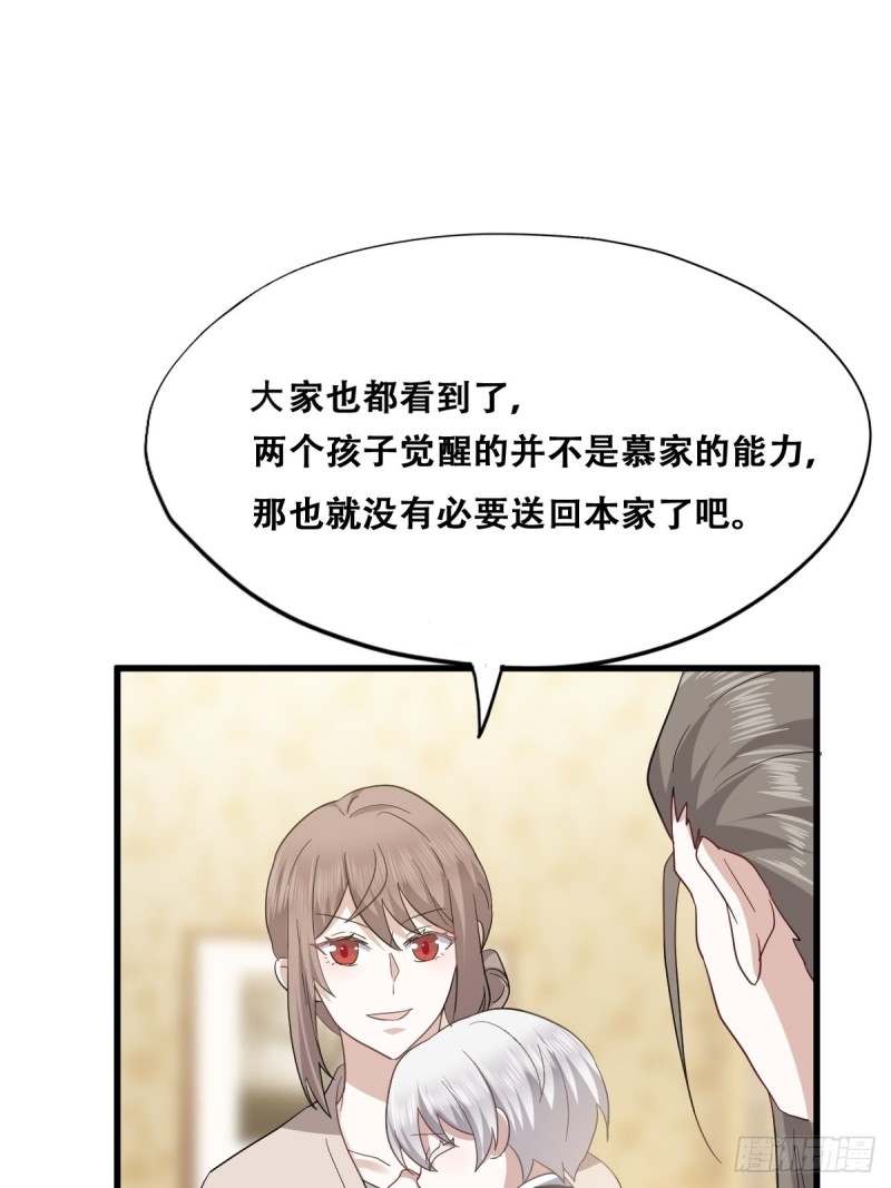 035 天才灵能者28