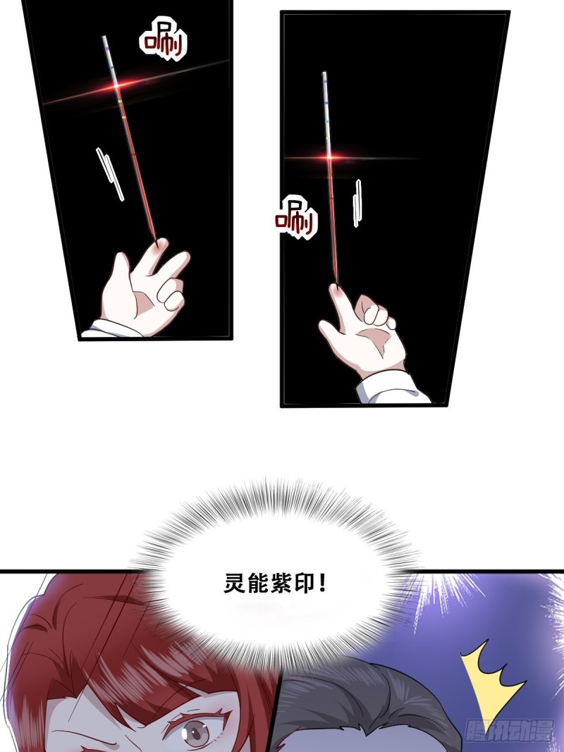 035 天才灵能者24