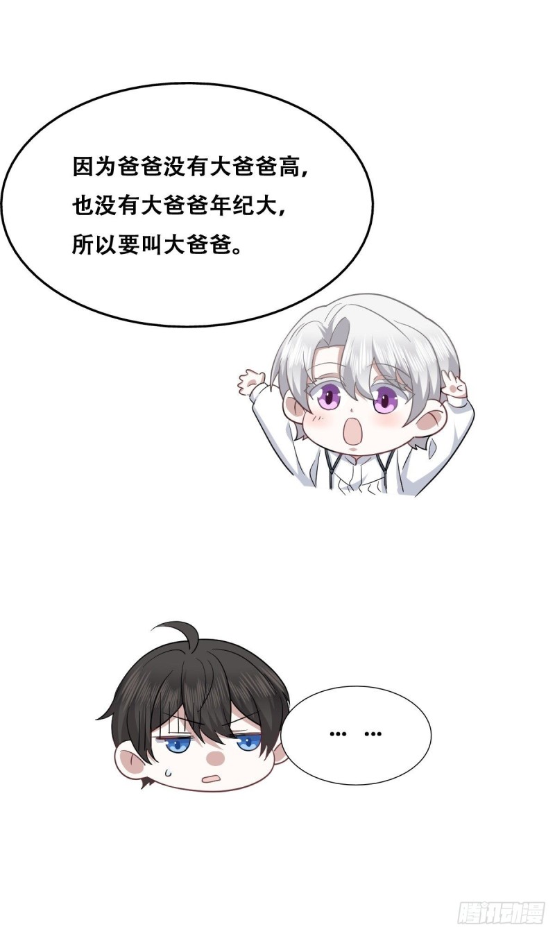 053 去见情敌14