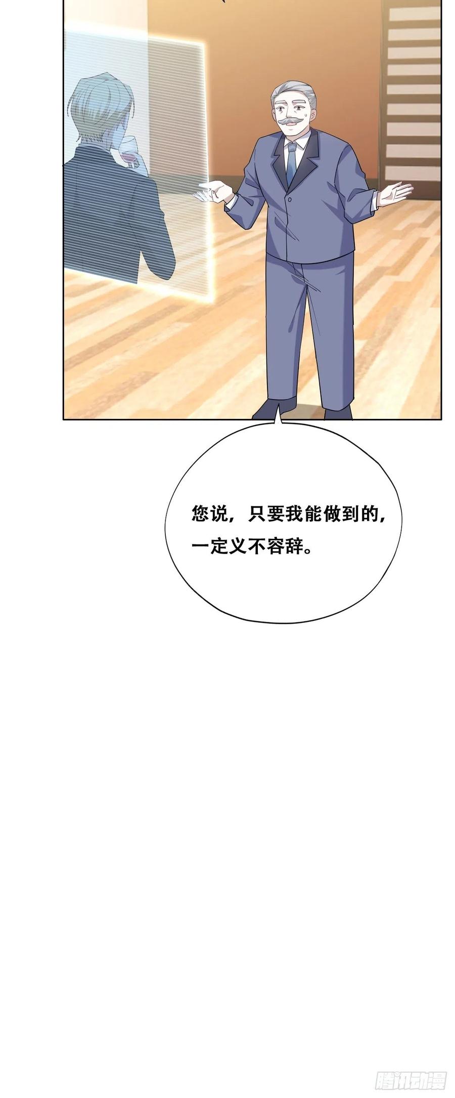 086 莱瑟亲自谈条件11