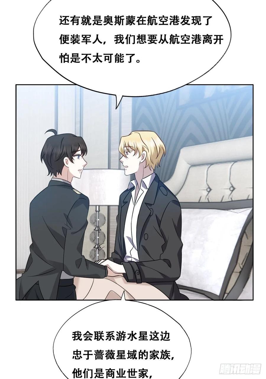 079 莱瑟宣布订婚34