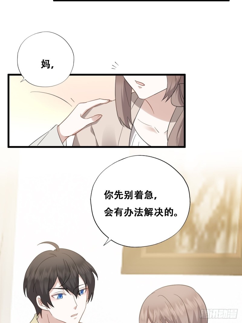 036 云深沦为交易品25