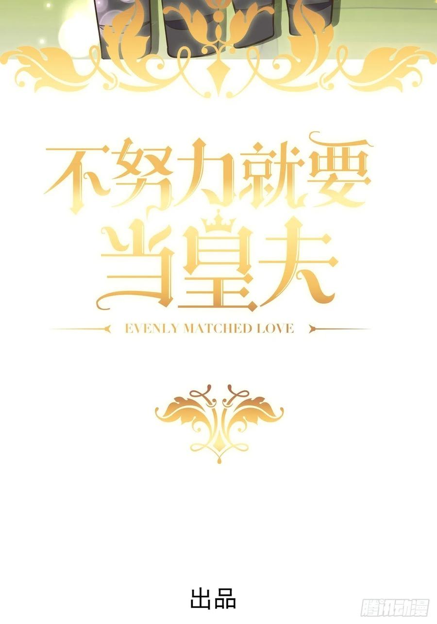 063 迦拉讨厌爸爸1