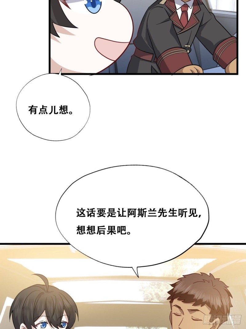 053 去见情敌31