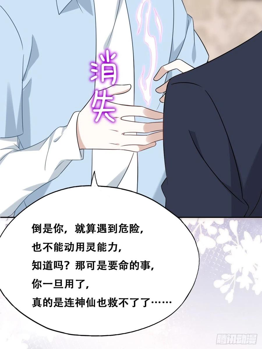 085 俩人和好41