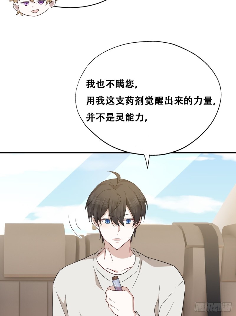 045 夫夫谈生意14