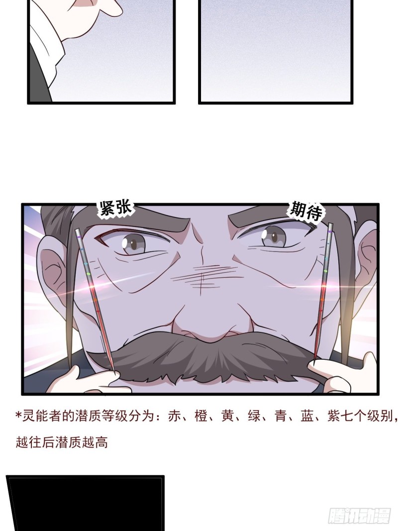 035 天才灵能者23