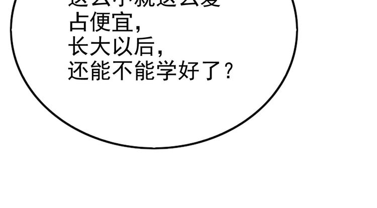 014 小孩子之间的矛盾100