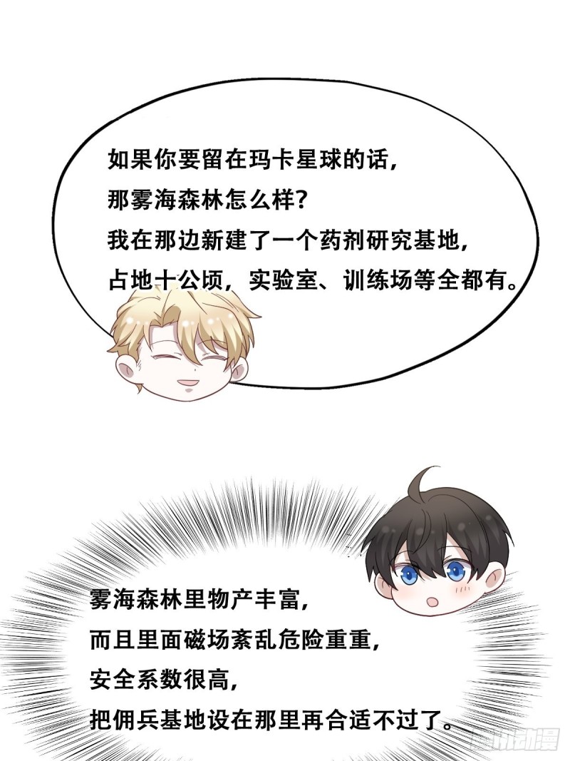 045 夫夫谈生意35