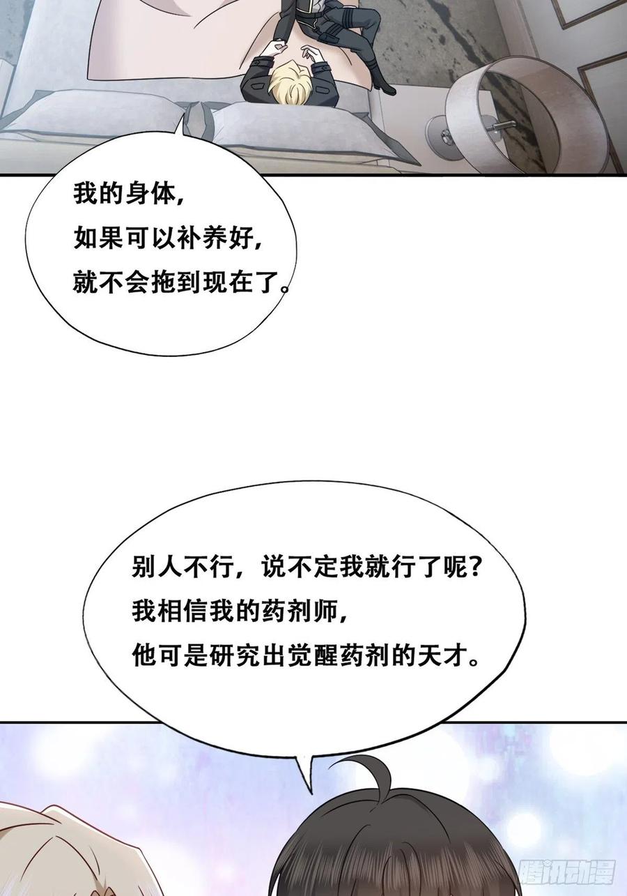 079 莱瑟宣布订婚38