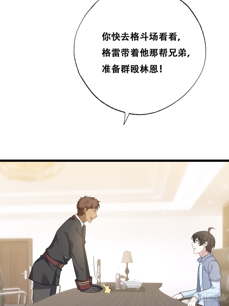 047 格雷的挑衅37
