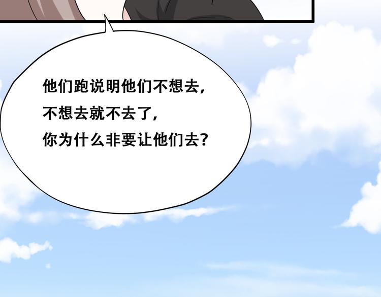 032 慕赤枭的计谋72
