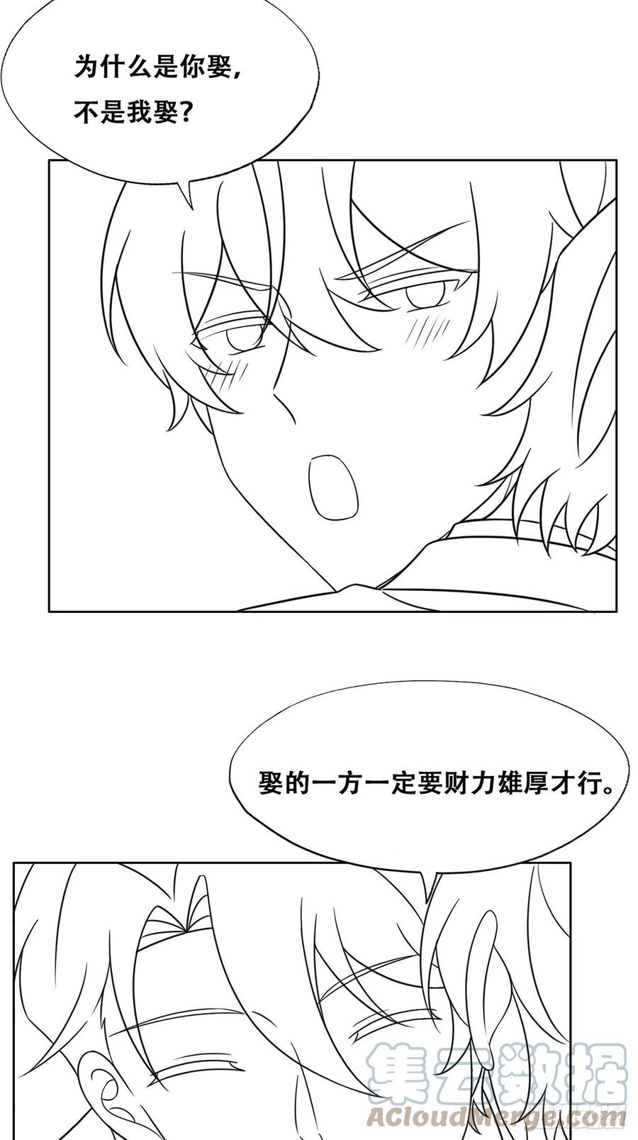 084 阿斯兰生气42