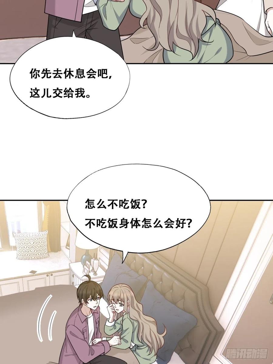 062 薇雅哭闹23