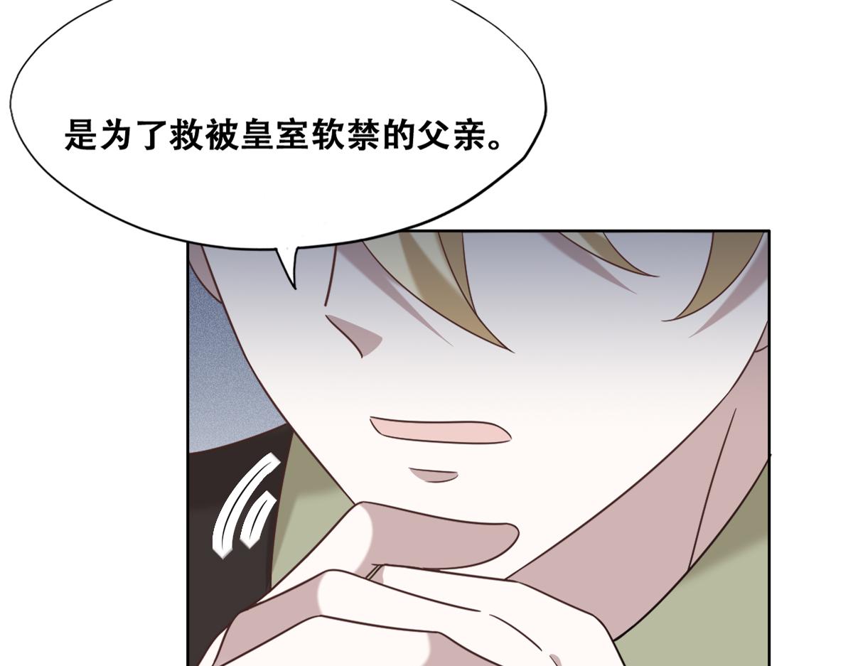 111 皇室丑闻9