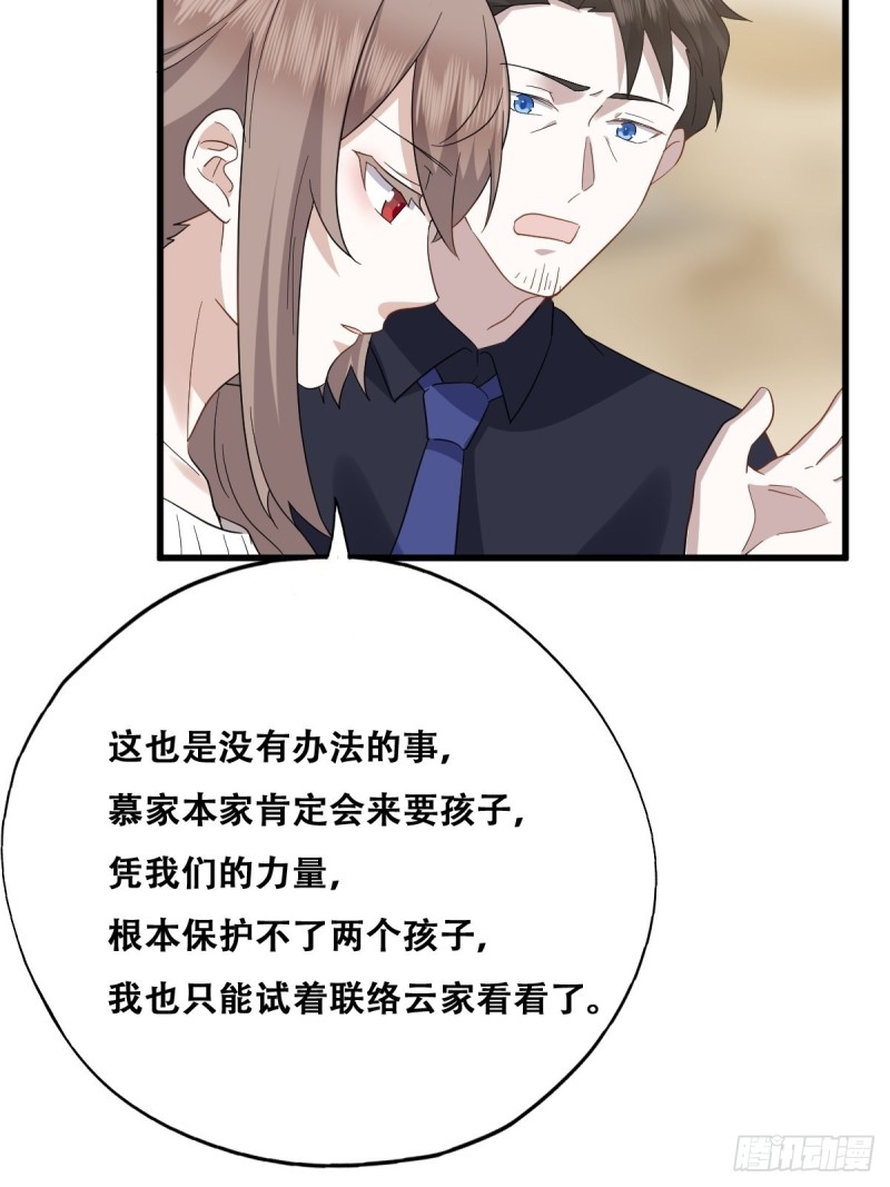 036 云深沦为交易品22