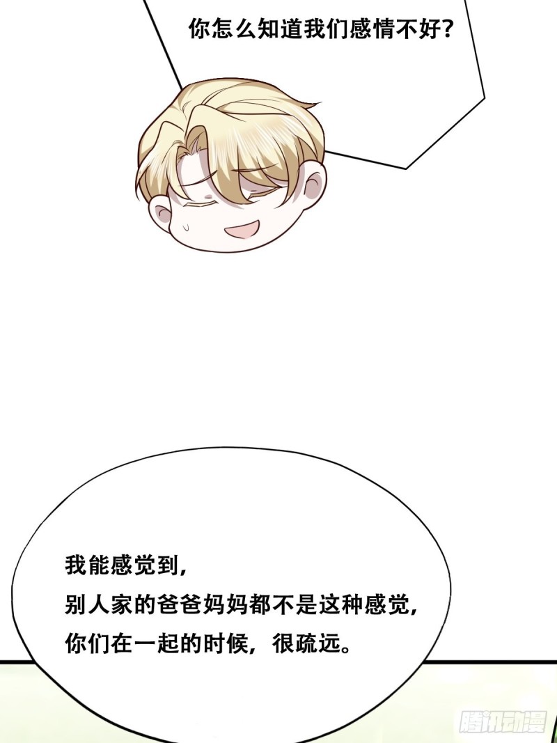 052 获得迦兰的喜爱19