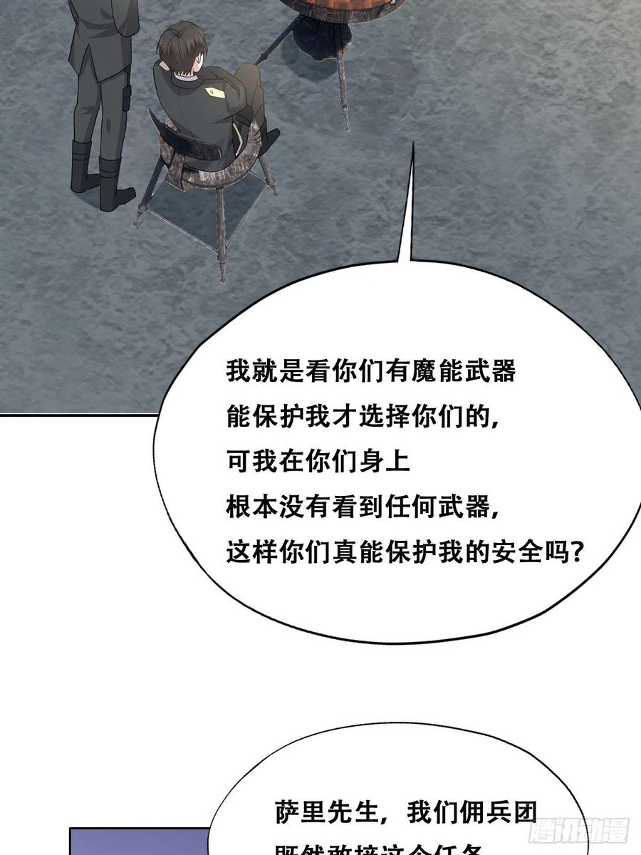 074 佣兵任务7