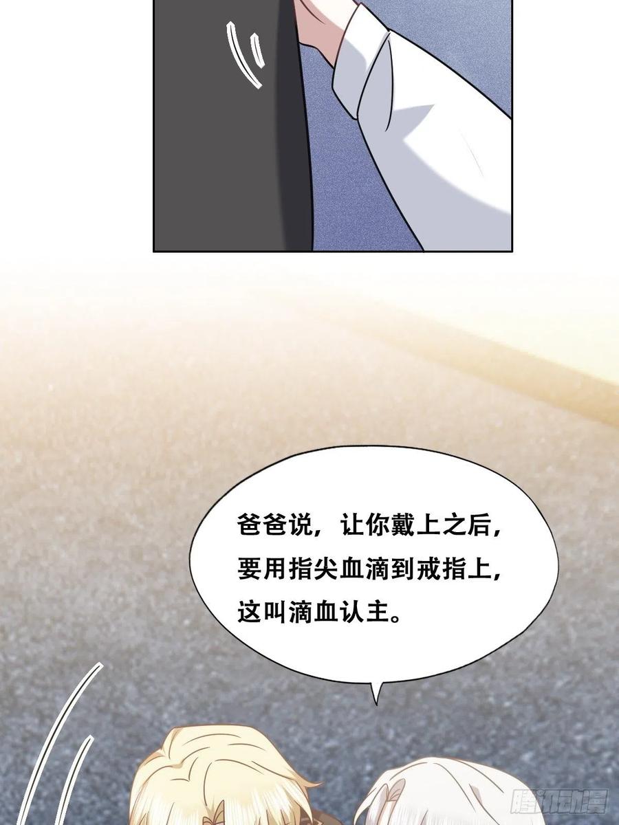 069 送戒指31