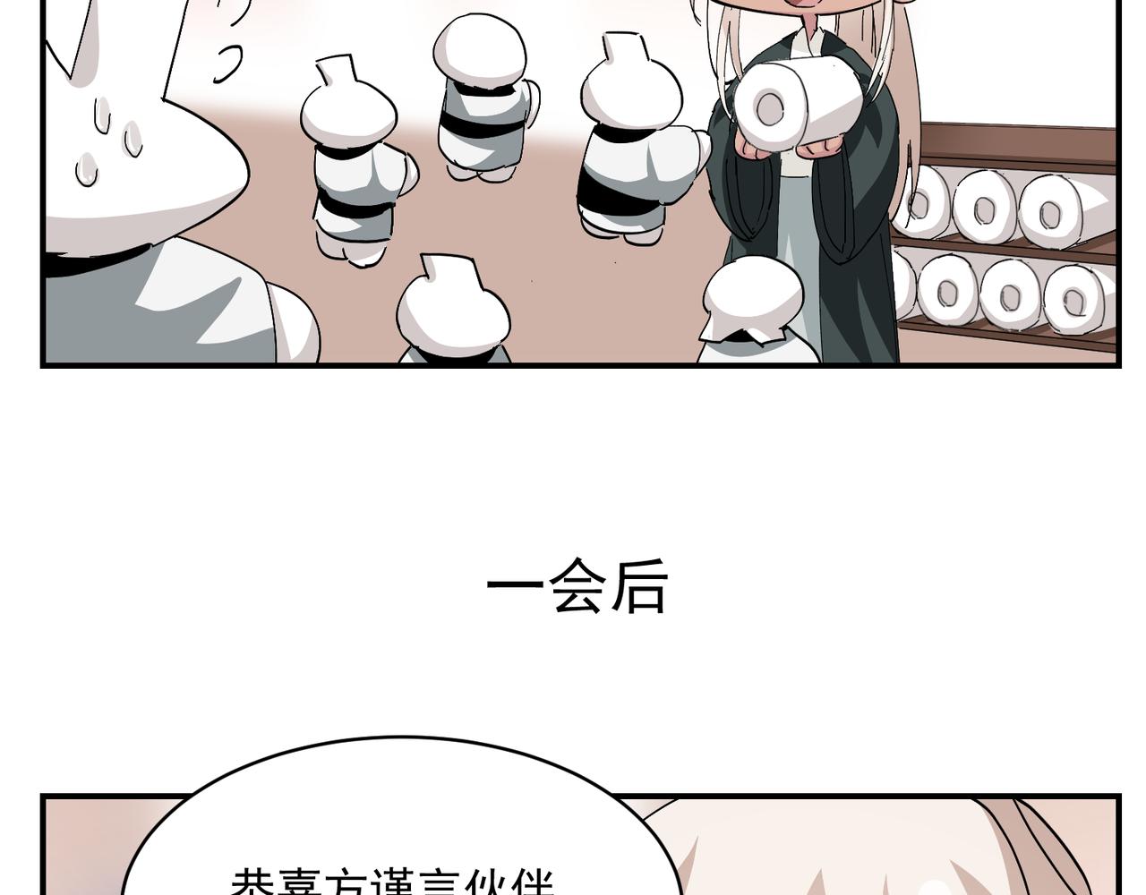 111 皇室丑闻114