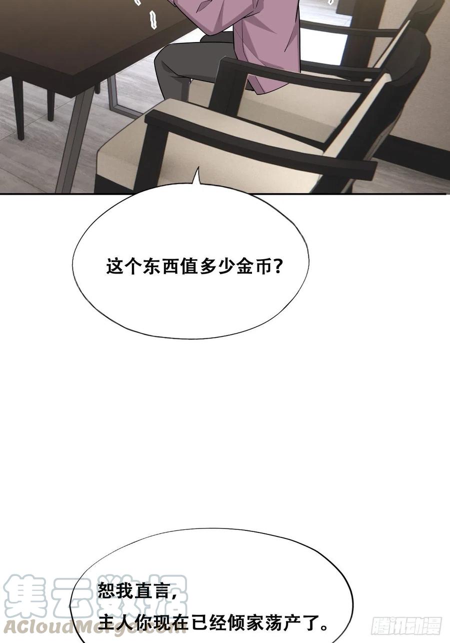 068 孩子和薇雅矛盾升级6