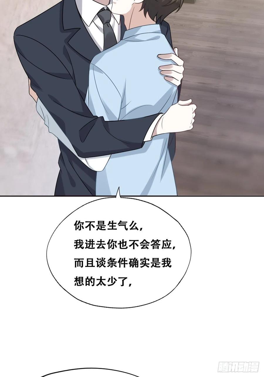 085 俩人和好20