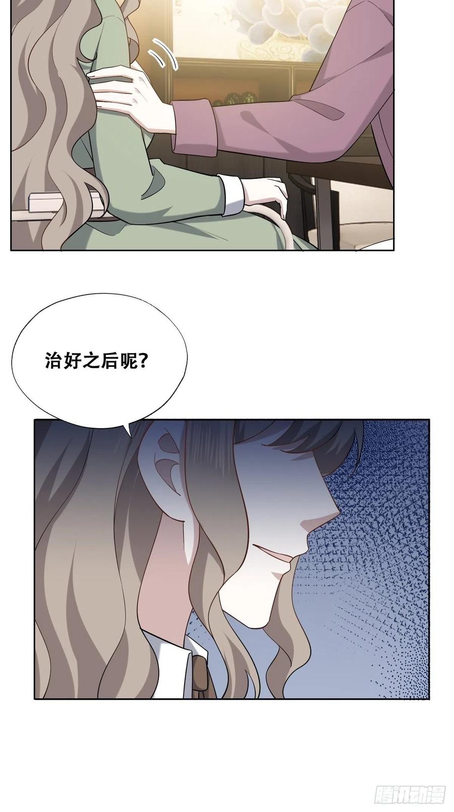 068 孩子和薇雅矛盾升级26