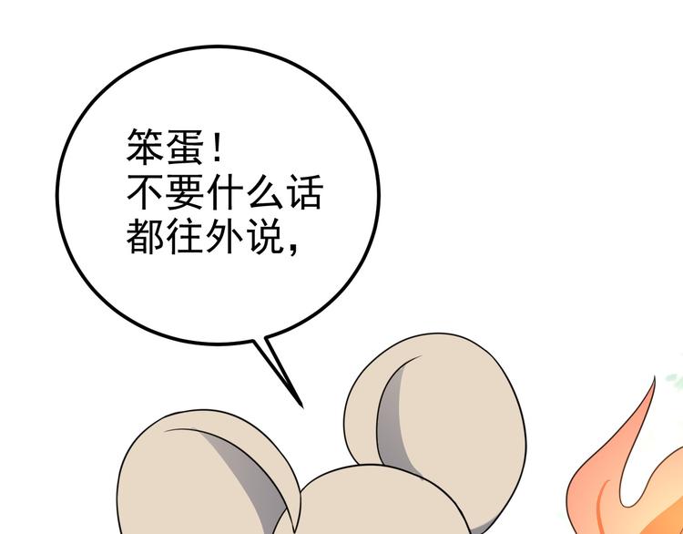 022 莱瑟得知真相37