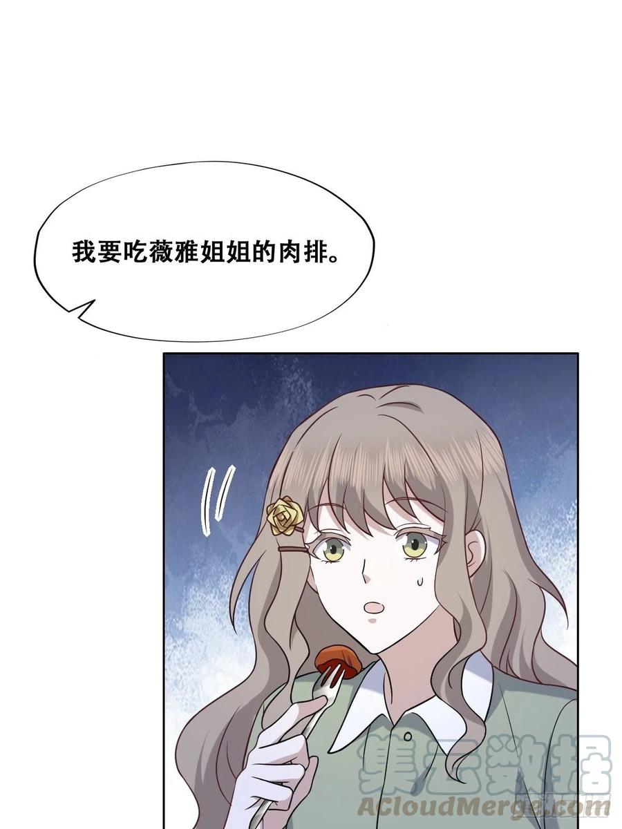 063 迦拉讨厌爸爸33