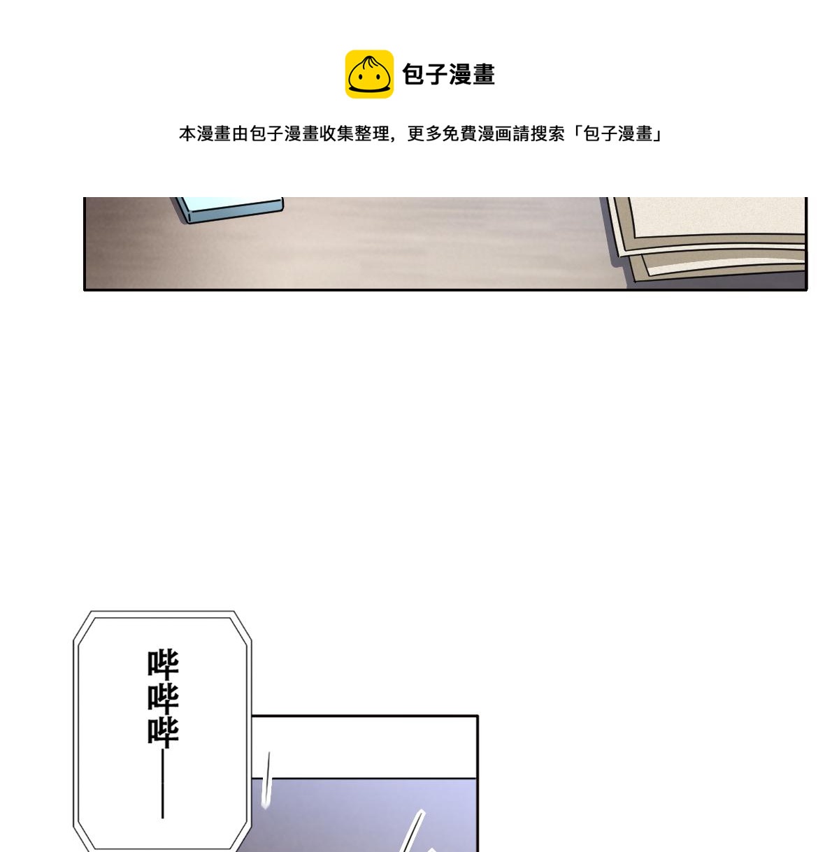 098 醋坛打翻了32