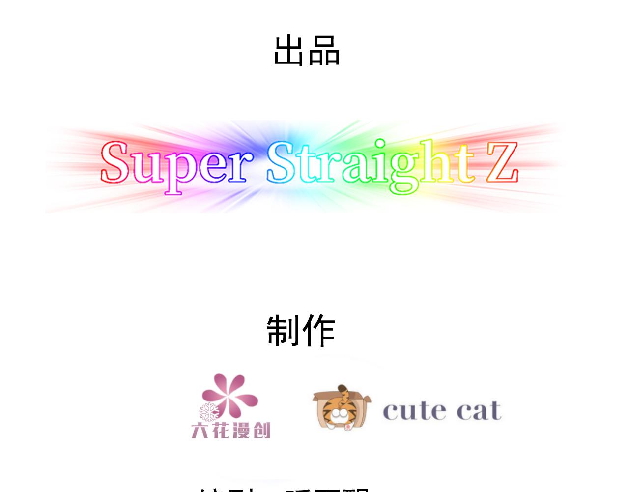 117 回到蔷薇星球3