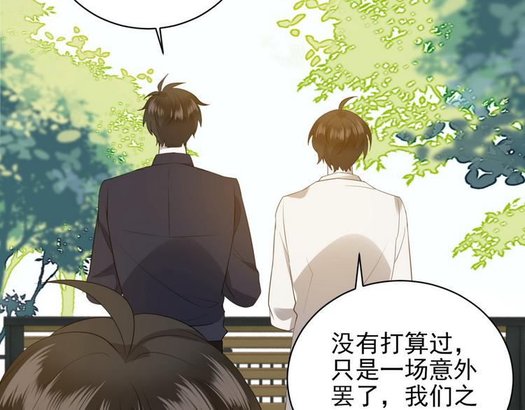 006 他是来抢孩子的？！59