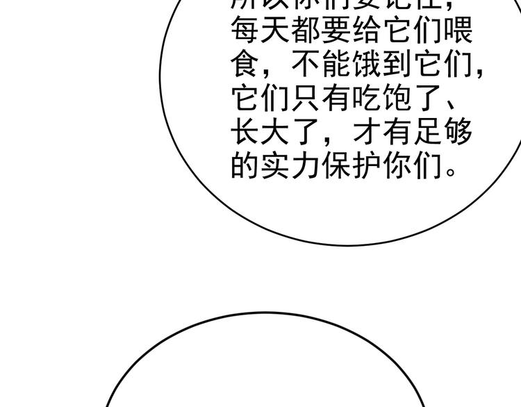 018 战宠契约23