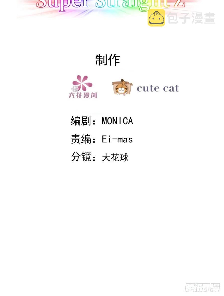 076 特洛莱瑟晕倒2