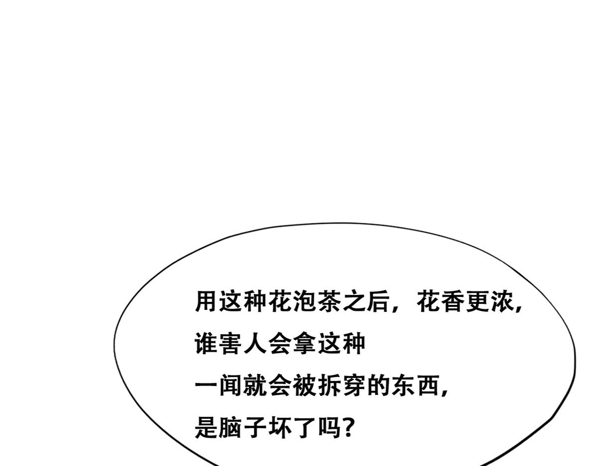 108 慕云深的怀疑6