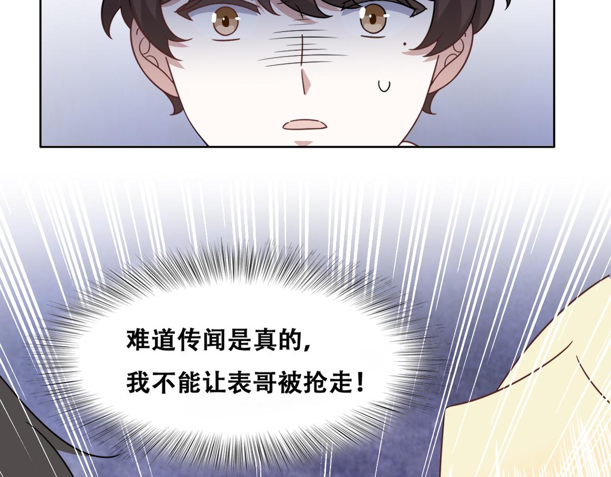 106 订婚晚宴闹剧87