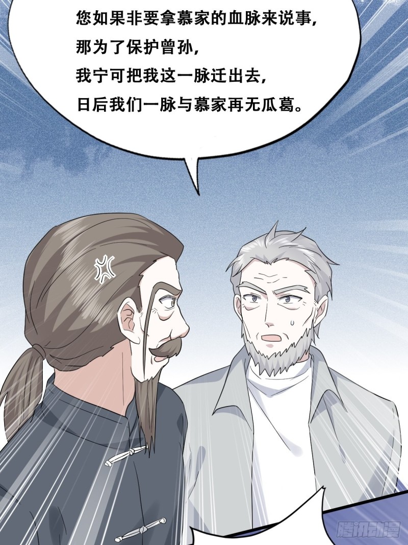 035 天才灵能者47