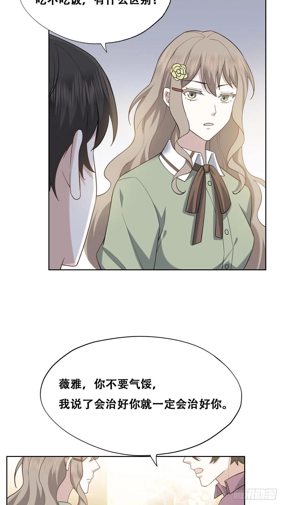 068 孩子和薇雅矛盾升级25