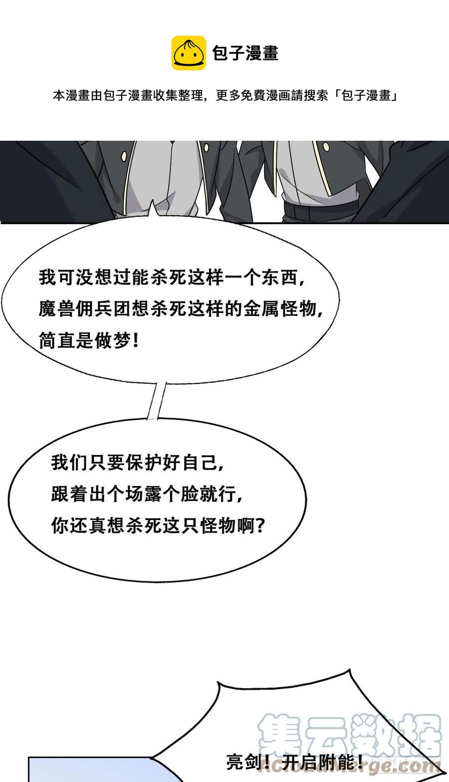 087 危机27