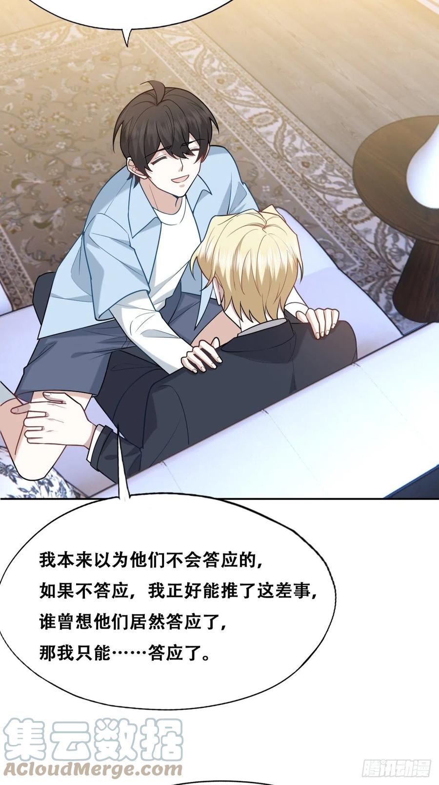 084 阿斯兰生气30